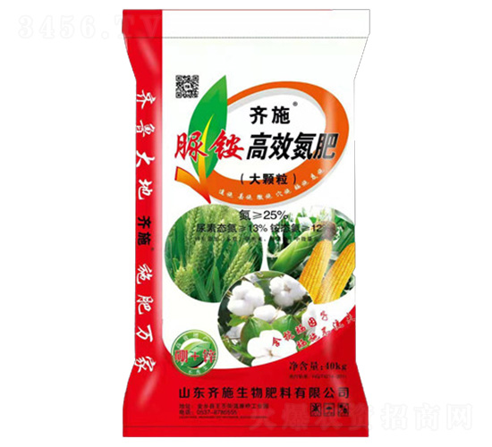 脲銨高效氮肥-齊施