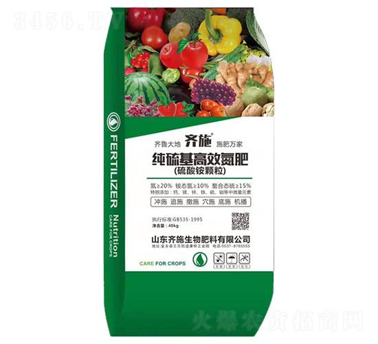 40kg純硫基高效氮肥-齊施