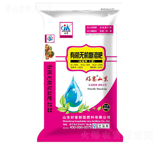 有機(jī)無機(jī)復(fù)混肥-好客