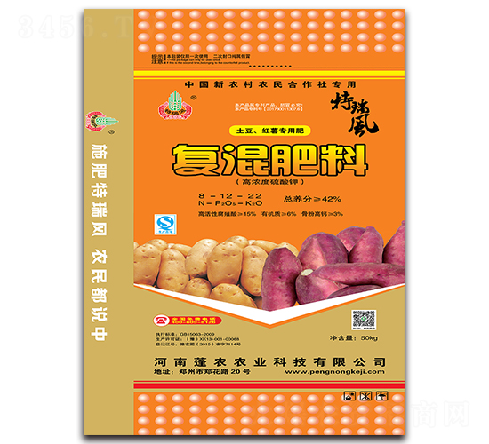 土豆紅薯專用復混肥料-特瑞風-蓬農農業(yè)