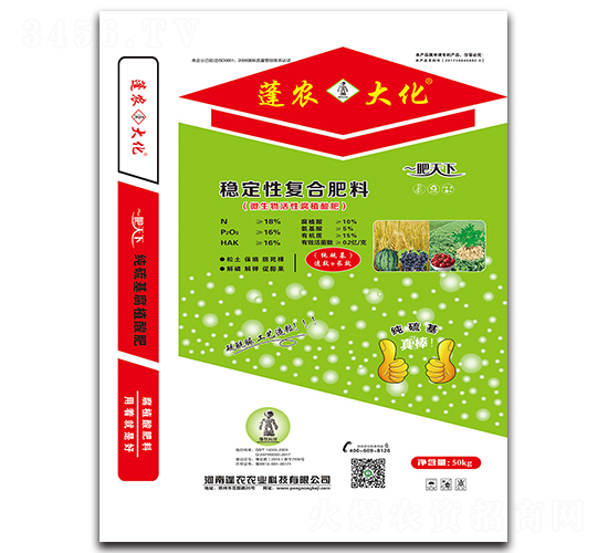 穩(wěn)定性復合肥料18-16-16-蓬農大化-蓬農農業(yè)