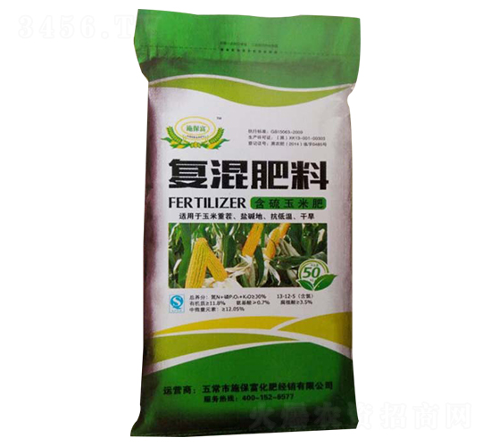 含硫玉米復混肥料-施保富
