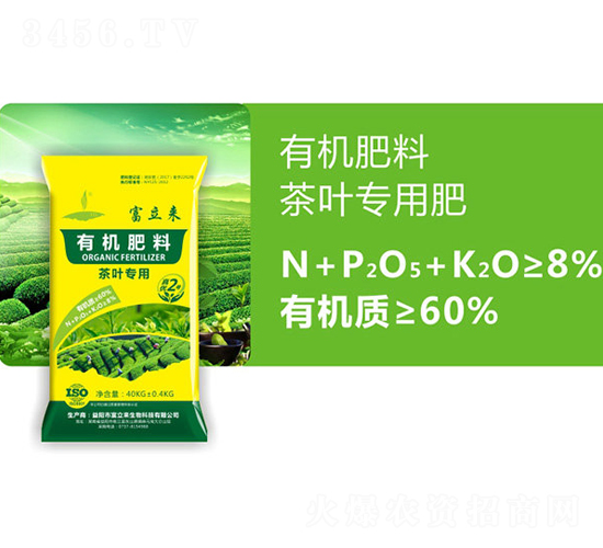 茶葉專用肥有機(jī)肥料-富立來