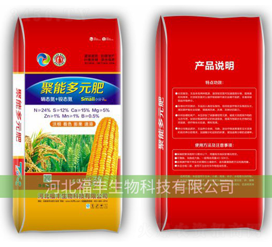 é«˜æ°®åž‹å¾©(fÃ¹)åˆè‚¥-ç¦è±ç”Ÿç‰©