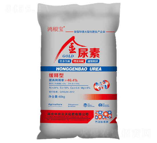 金尿素-鴻根寶-中農(nóng)云天