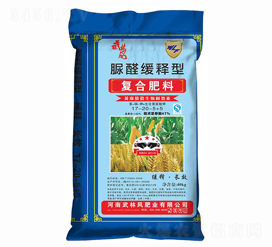 復(fù)合肥料17-20-5+5-武林風(fēng)