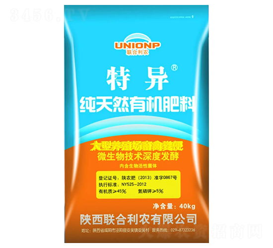有機肥料-特異-聯(lián)合利農(nóng)