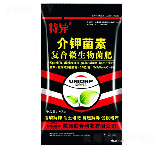 介鉀菌素（復合微生物菌肥）-特異-聯(lián)合利農(nóng)