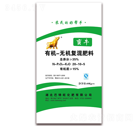 有機-無機復混肥料20-10-5-蠻牛-巴特旺