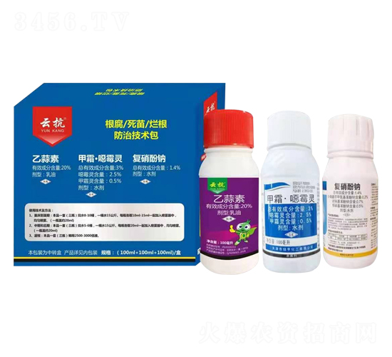 根腐死苗爛根防治技術包-云抗-標正農(nóng)化