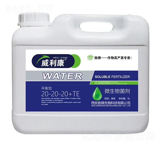 全營養(yǎng)平衡型大量元素水溶肥料20-20-20+TE-威利康-勝牌