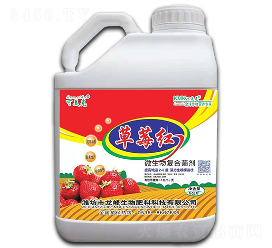 草莓紅（微生物復(fù)合菌劑）-可美克-龍峰生物