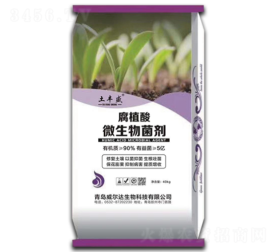 腐植酸微生物菌劑-土豐盛-威爾達