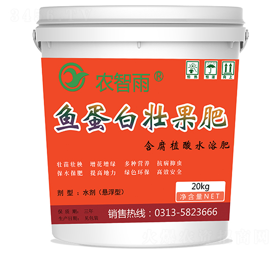 魚蛋白壯果肥-農(nóng)智雨-冀雨現(xiàn)代