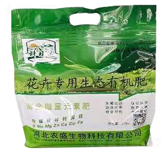 花卉專用生態(tài)有機肥-農(nóng)盛生物
