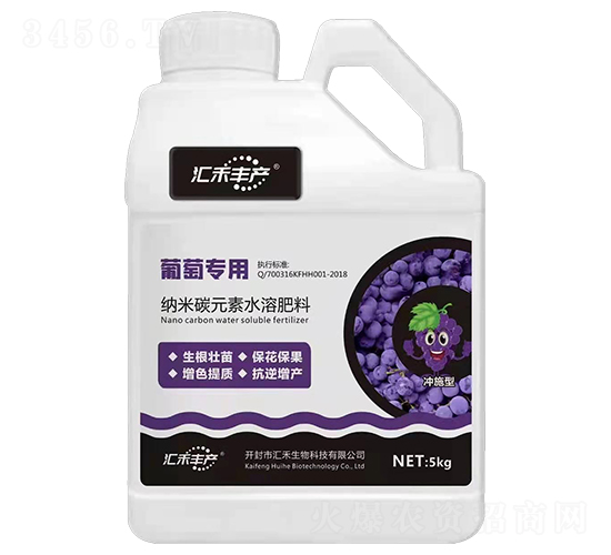 葡萄專(zhuān)用納米碳元素水溶肥料-匯禾豐產(chǎn)