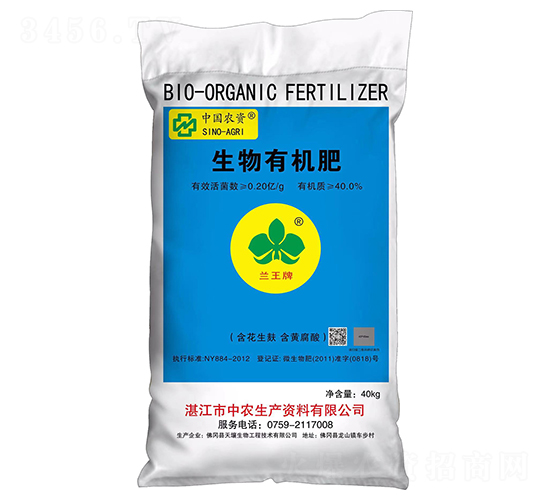 生物有機肥-蘭王牌-中農(nóng)