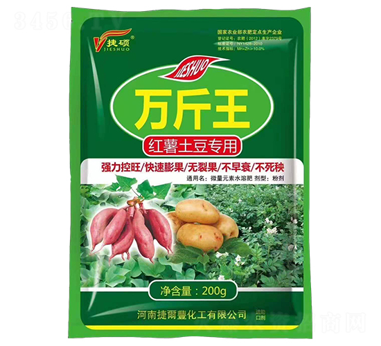 ç´…è–¯åœŸè±†å°ˆ(zhuÄn)ç”¨è¬(wÃ n)æ–¤çŽ‹-æ·ç¢©-æ·çˆ¾è±