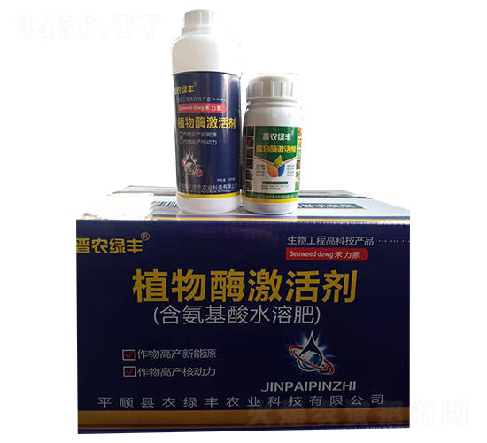植物酶激活劑（含氨基酸水溶肥）-晉農(nóng)綠豐