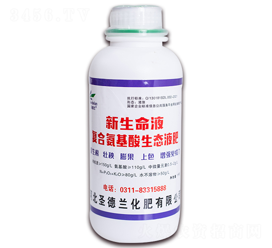 å¾©(fÃ¹)åˆæ°¨åŸºé…¸ç”Ÿæ…‹(tÃ i)æ¶²è‚¥ï¼ˆç“¶è£ï¼‰-æ–°ç”Ÿå‘½æ¶²-åœ£å¾·è˜­