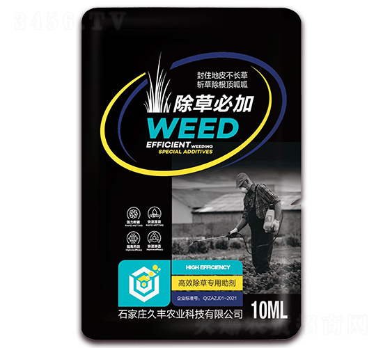 除草專用助劑-除草必加-久豐農業(yè)
