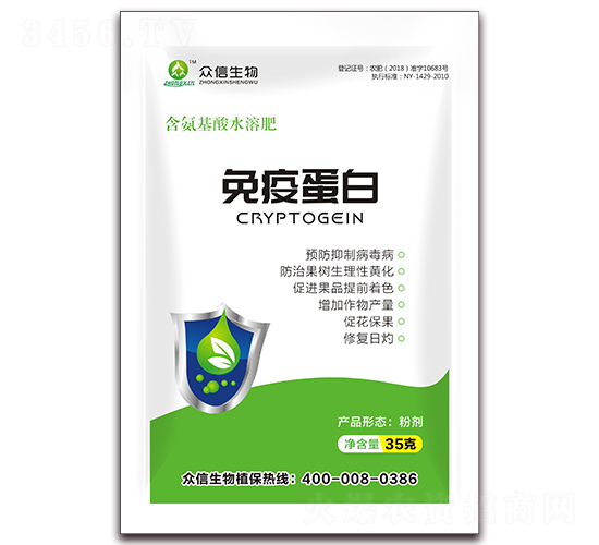 植物免疫隱地蛋白-眾信生物