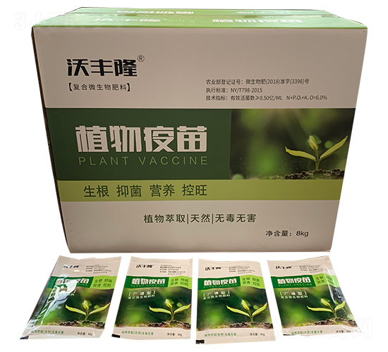 植物疫苗-沃豐隆-德強(qiáng)生物