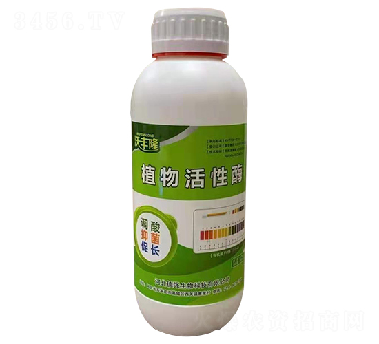 植物活性酶-沃豐隆-德強(qiáng)生物