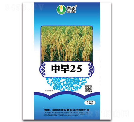 ä¸­æ—©25-æ°´ç¨»ç¨®å­-è¾²(nÃ³ng)ç”°è¬€å£«