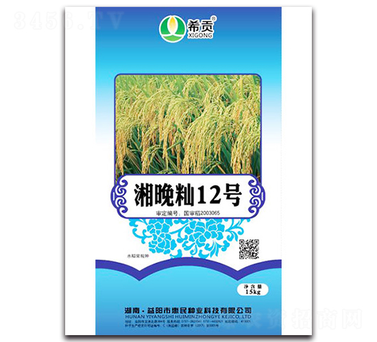 æ¹˜æ™šç§ˆ12è™Ÿ-æ°´ç¨»ç¨®å­-è¾²(nÃ³ng)ç”°è¬€å£«