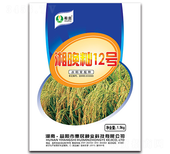 æ¹˜æ™šç§ˆ12è™Ÿï¼ˆ1.5KGï¼‰-æ°´ç¨»ç¨®å­-è¾²(nÃ³ng)ç”°è¬€å£«