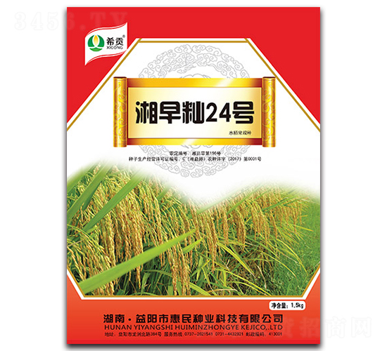 湘早秈24號（1.5KG）-水稻種子-農(nóng)田謀士