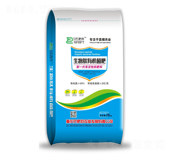 生物肽有機(jī)菌肥-巴肥特