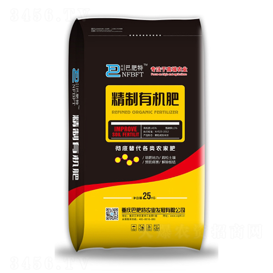 精制有機肥-巴肥特