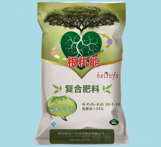 復(fù)合肥料20-5-10-根機(jī)能-皇欣化工