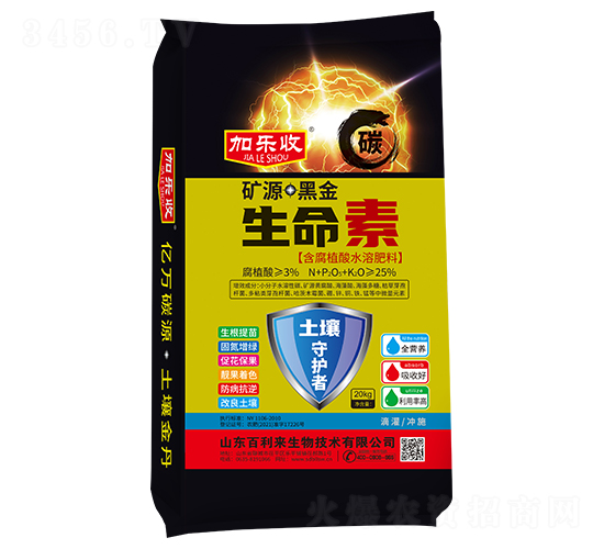 生命素-加樂收-百利來