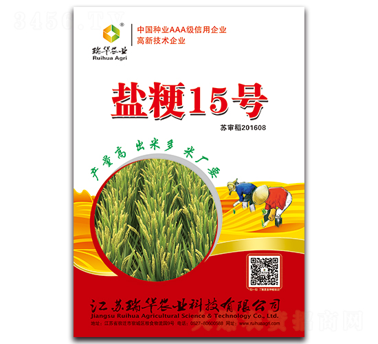 鹽粳15號-水稻種子-瑞華農業(yè)