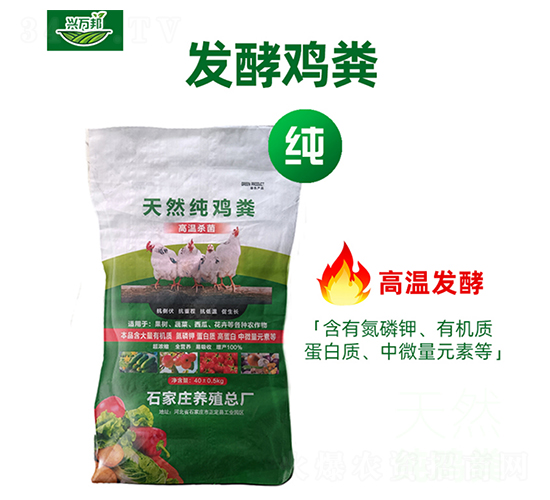 天然純雞糞-萬邦肥業(yè)