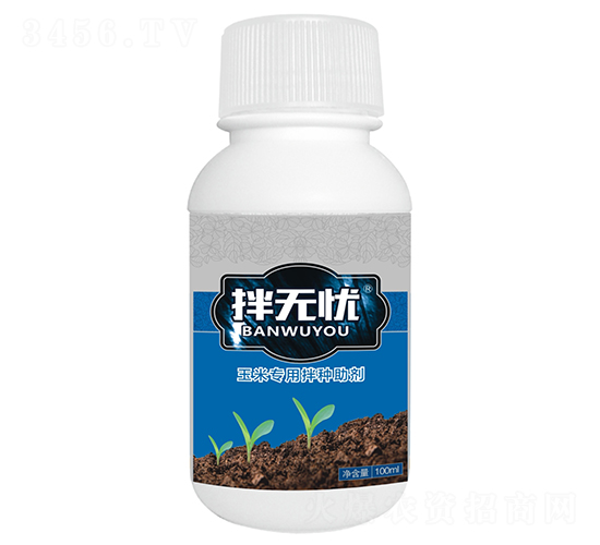 çŽ‰ç±³å°ˆ(zhuÄn)ç”¨æ‹Œç¨®åŠ©åŠ‘-æ‹Œç„¡(wÃº)æ†‚(yÅu)-è«¾æ™®æ£®