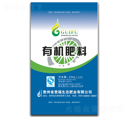 30%有機肥料-貴福