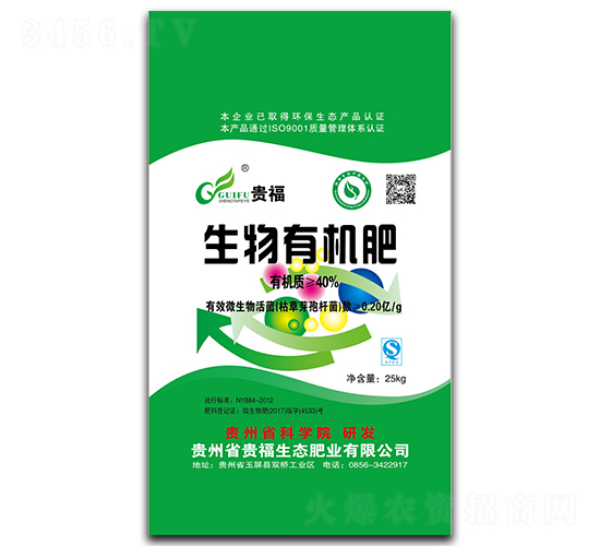 40%生物有機肥-貴福