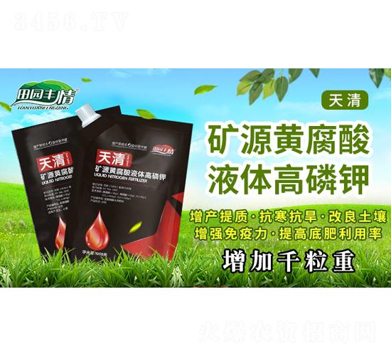 礦源黃腐酸液體高磷鉀【1000g】-天清-通力生化