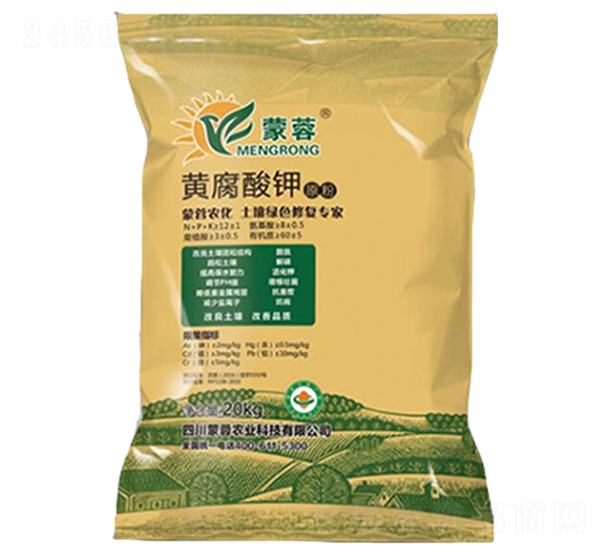 黃腐植酸-蒙蓉