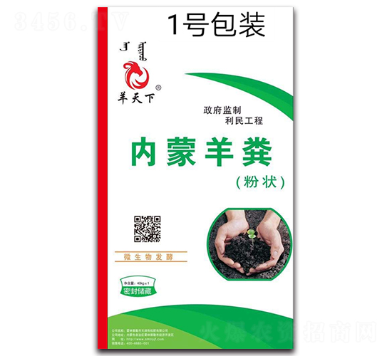 內(nèi)蒙羊糞（粉狀）-羊天下-天潤