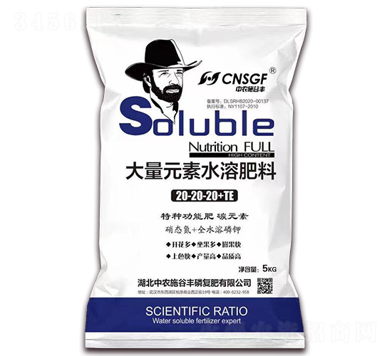 平衡型大量元素水溶肥料20-2-20+TE-中農(nóng)施谷豐