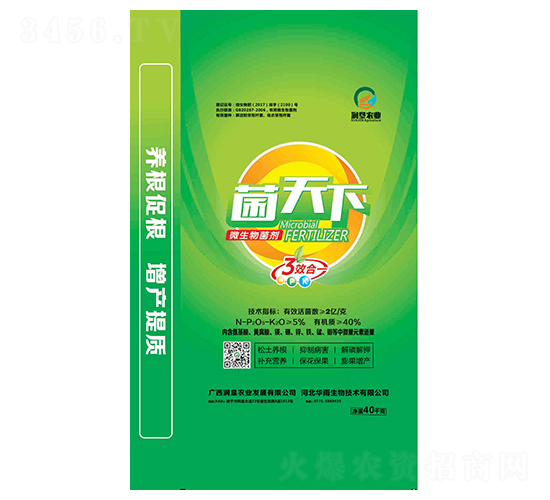 作物防線菌肥-菌天下-潤墾農(nóng)業(yè)