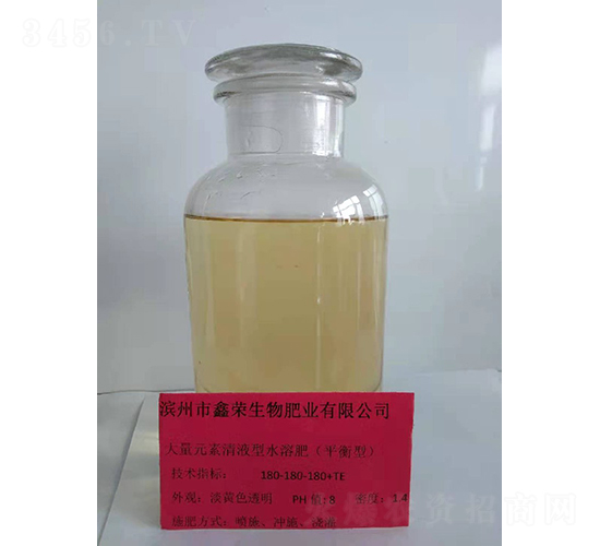 大量元素清液型水溶肥180-180-180+TE-鑫榮
