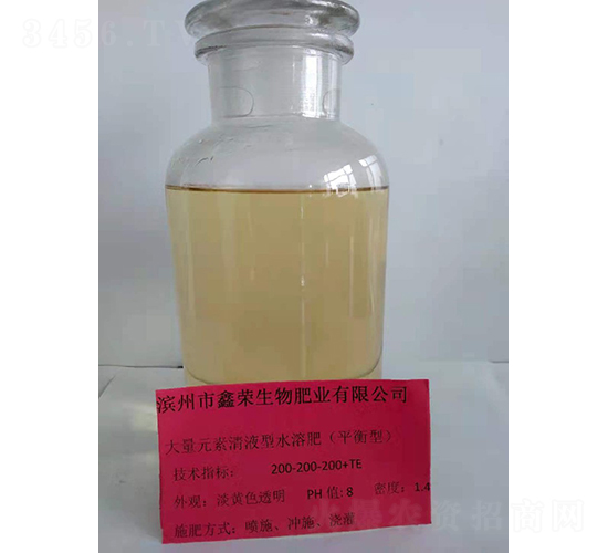 大量元素清液型水溶肥200-200-200+TE-鑫榮