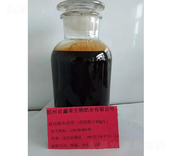 含腐殖酸水溶肥120-50-80+TE-鑫榮