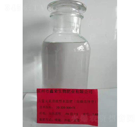 大量元素清液型水溶肥20-320-300+TE-鑫榮